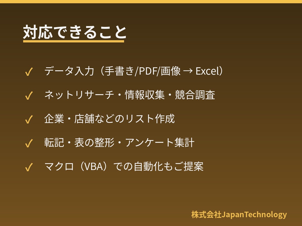 データ入力・リサーチ・リスト作成を代行します 正確・丁寧に。コツコツ系の作業をまとめて代行します イメージ2