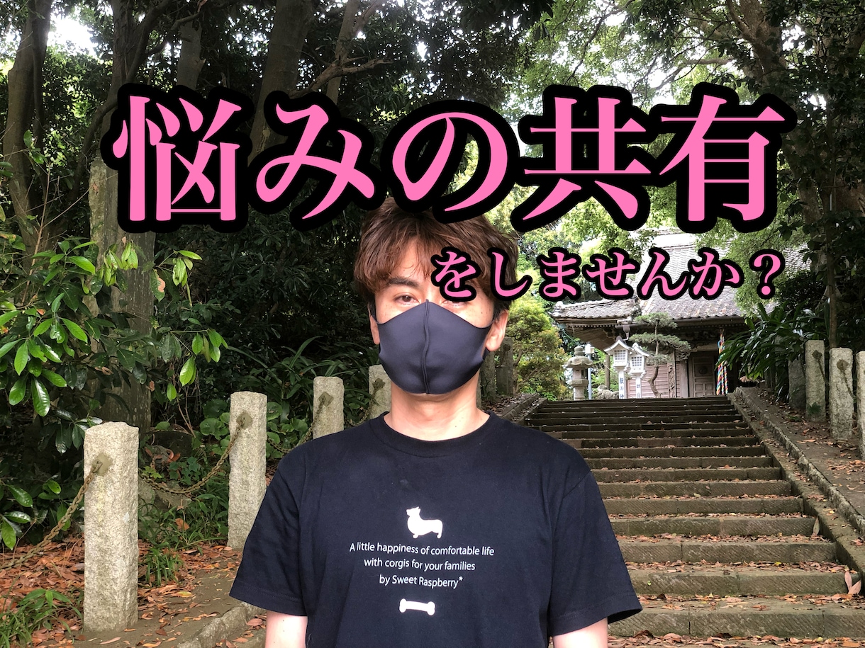 誰にも相談出来ない不安な悩みをゆっくり聞きます 〜精神科看護師〜そんなに頑張らなくてもいいんじゃない^ ^ イメージ1