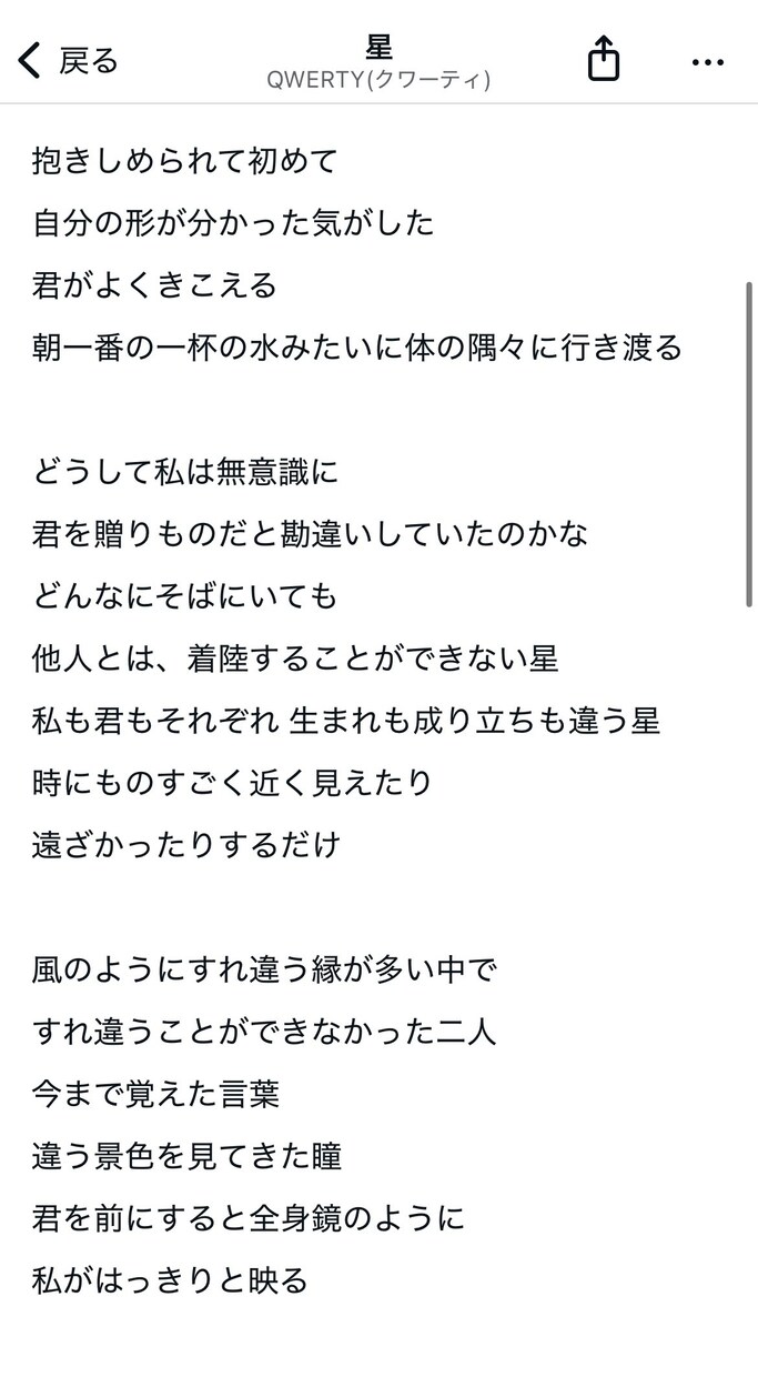 題材に合わせた歌詞や絵本の文を提供できます お好みに合わせた詩を提供します イメージ3
