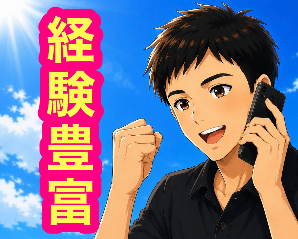 実績18年｜夢・目標・意気込みを優しく聴きます 肯定的対話であなたを応援！モチベや行動力アップにオススメ✨ イメージ5