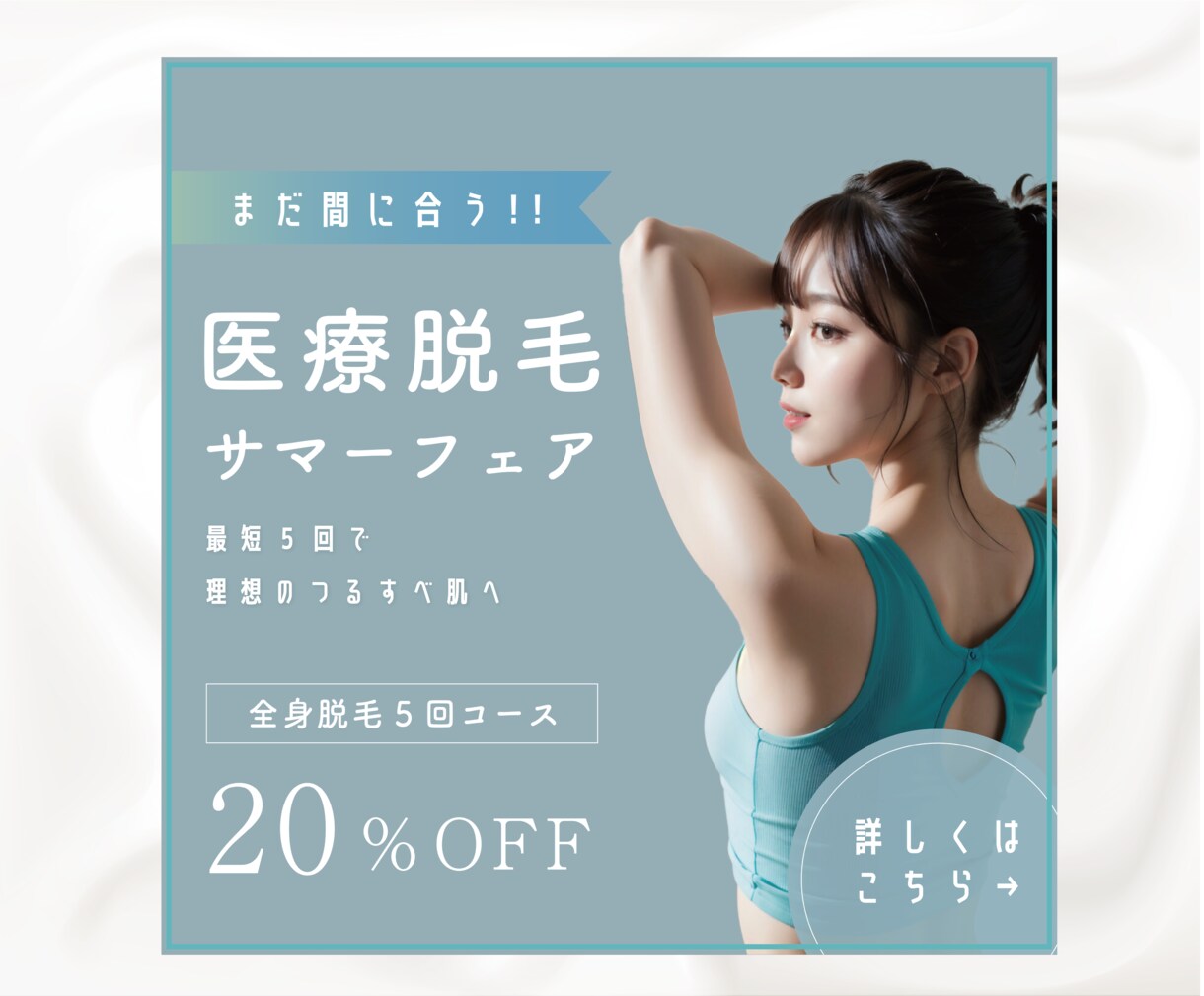 パッと【目を惹く】魅力あるWEB画像作成します 全サイズ【1枚2,000円】で制作いたします＊ イメージ3