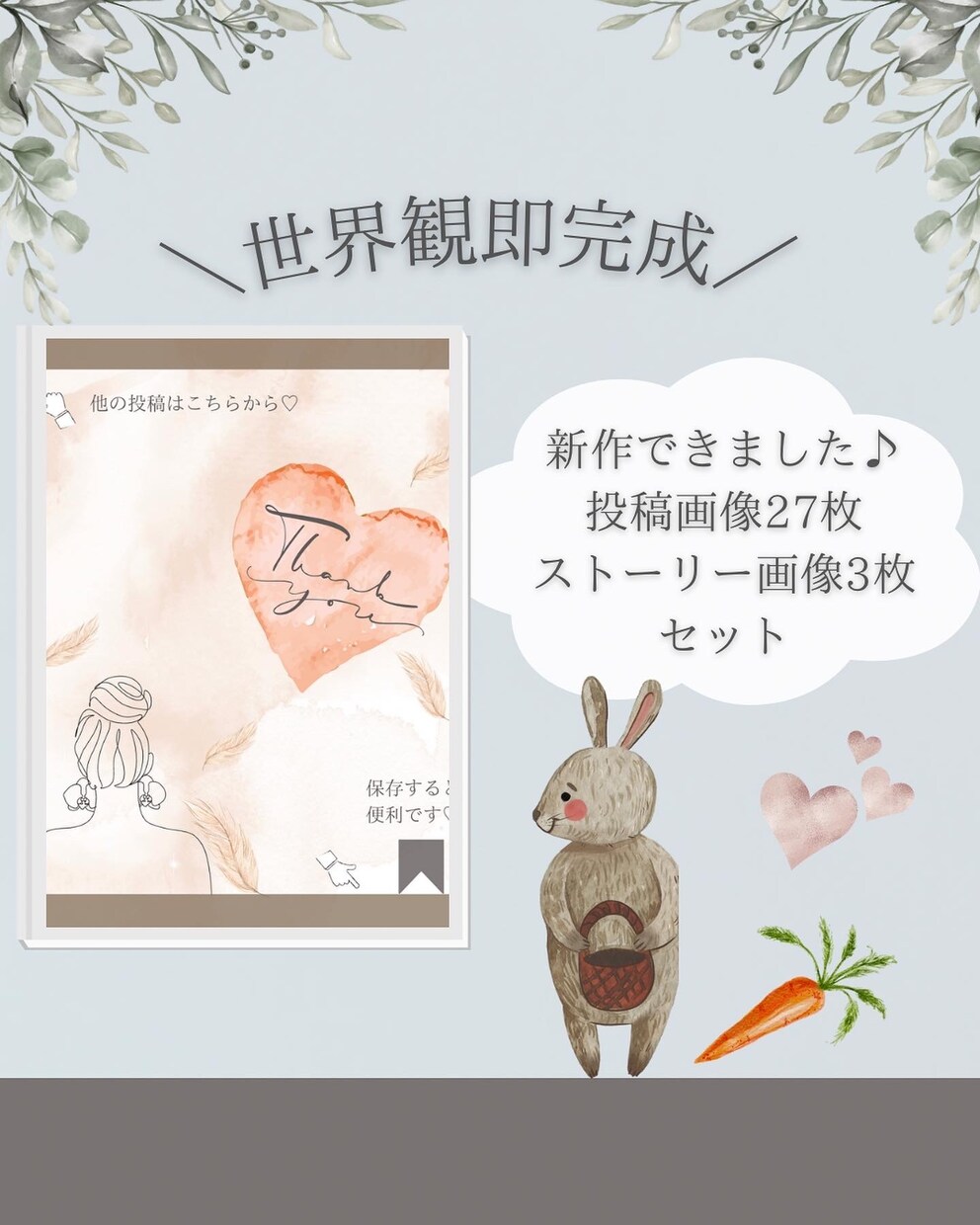 インスタフィード画像販売します 世界観が整う♡フィード画像ストーリー画像です♡ イメージ1