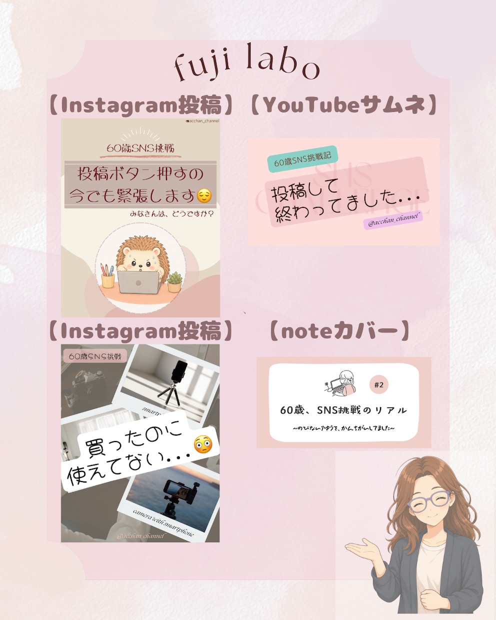 CanvaでやさしいSNS投稿画像を作成します Canvaで見やすく親しみやすい画像を作成します イメージ3