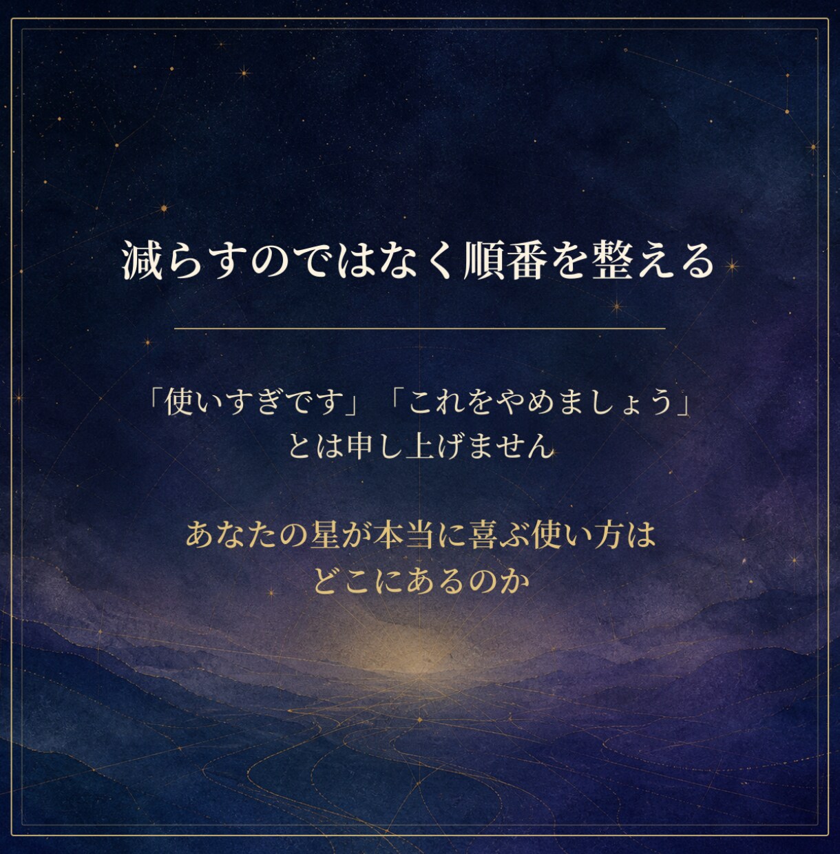 西洋占星術であなたのお金の扱い方を鑑定します 稼ぐ・使う・貯める・増やす。わたしのお金の歩き方 イメージ6