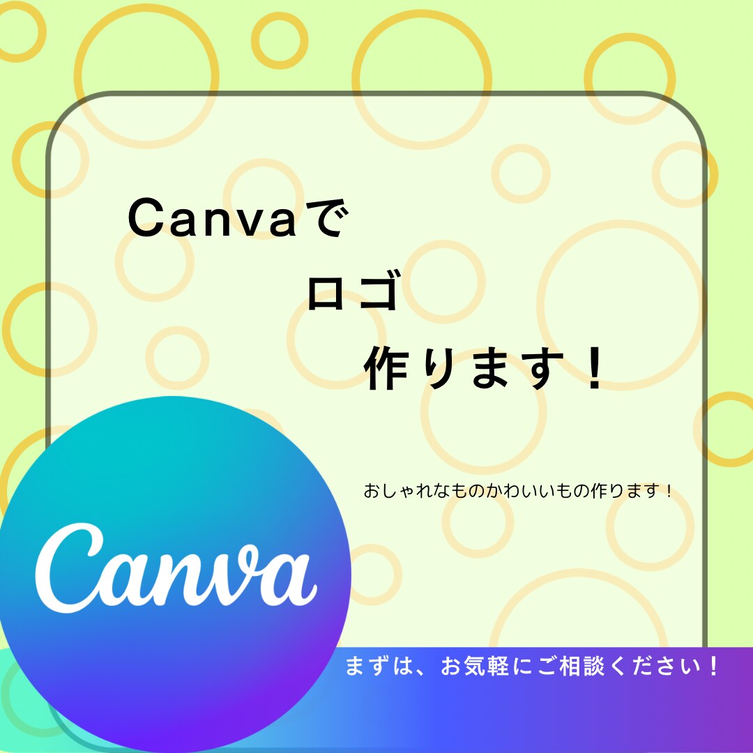 おしゃれ・かわいいロゴ作ります おしゃれ・かわいいロゴを作って欲しい方 イメージ1