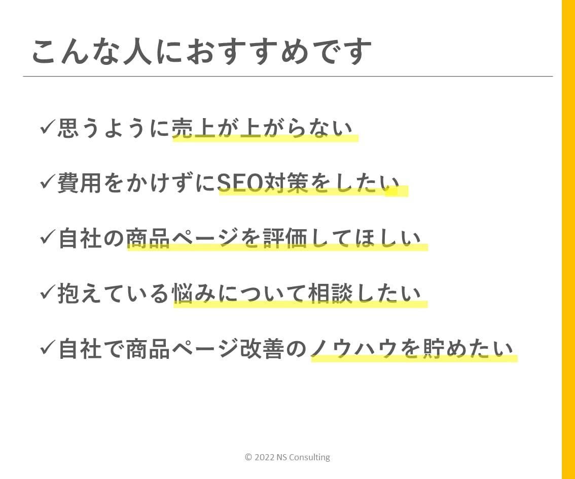 amazonで売上アップするSEOのコツを教えます 100ページ超のSEO対策書と商品ページ診断で検索上位へ イメージ2
