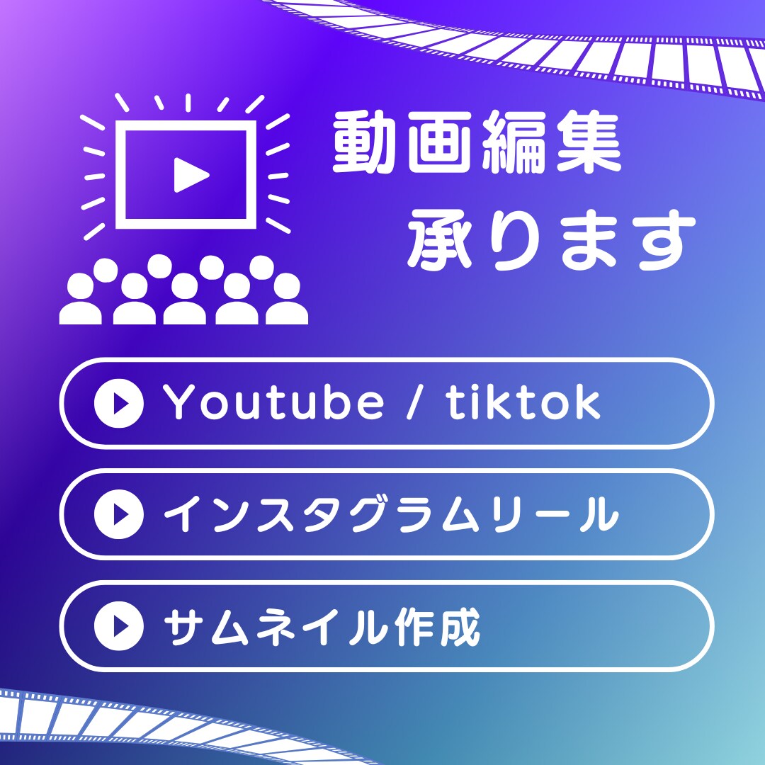 動画編集代行いたします YouTube/tiktok/インスタリールの動画編集します イメージ1