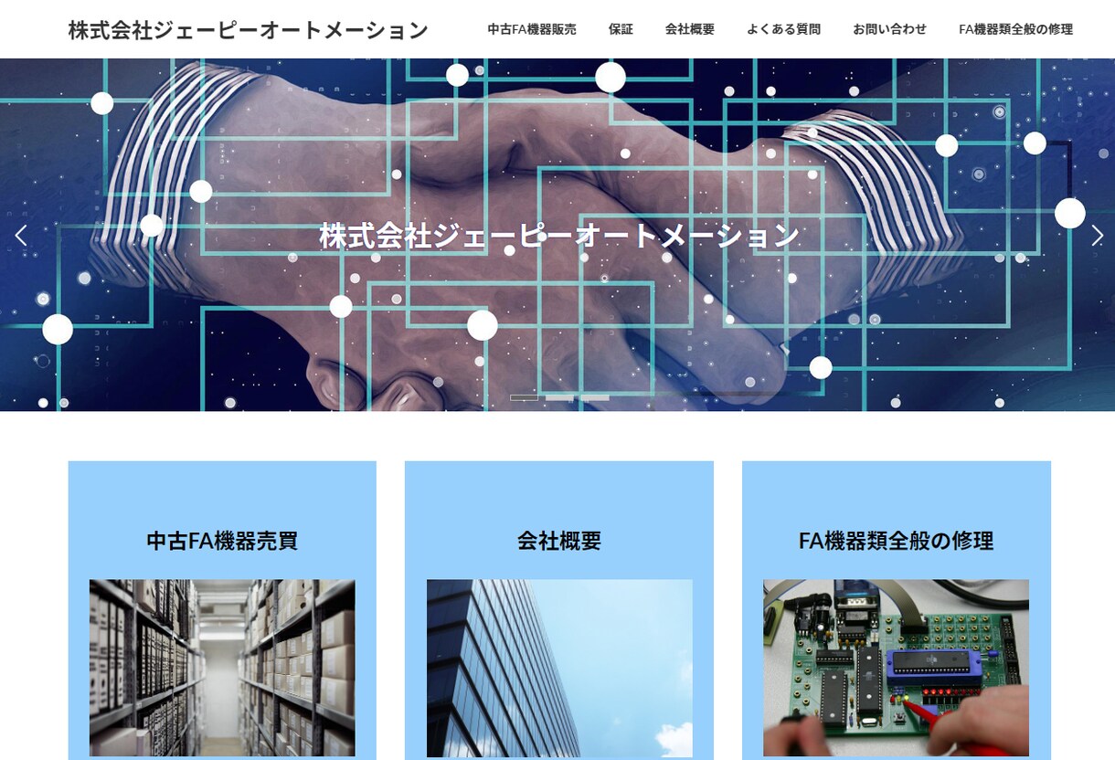 シンプルでハイクオリティなホームページを作成します 知識がなくても安心！分かりやすいページ作り！ イメージ6