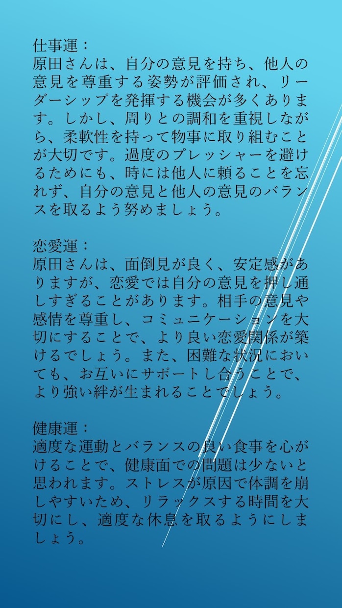 数秘術を使用して鑑定します 初心者向けなので低価格でご提供！この機会に数秘術をお試し！ イメージ3