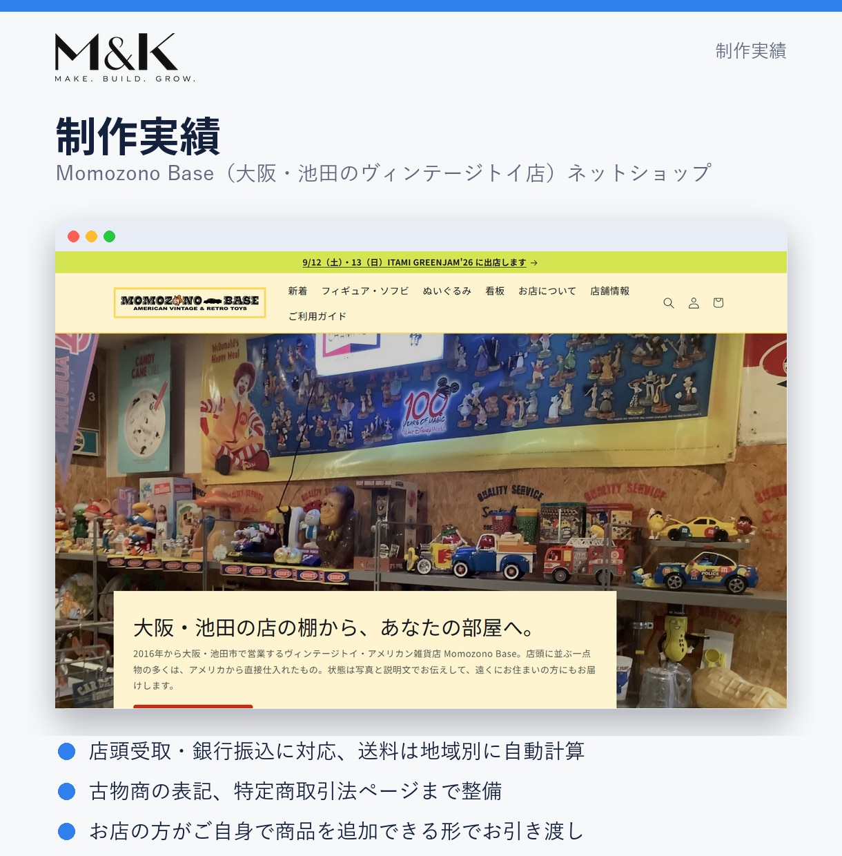 小さなお店のネットショップを開店まで丸ごと作ります 自分でも雑貨店を運営中。開店後に自分で更新できる形で納品 イメージ3