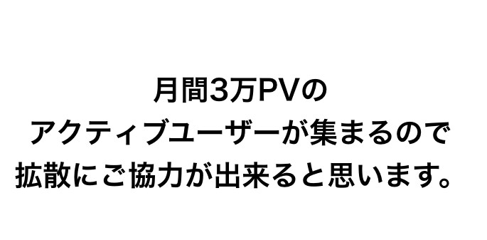月間３万PVあるnoteに広告出稿ができます 経営者・会社員・OLなど高属性な媒体に広告を出しませんか？ イメージ10