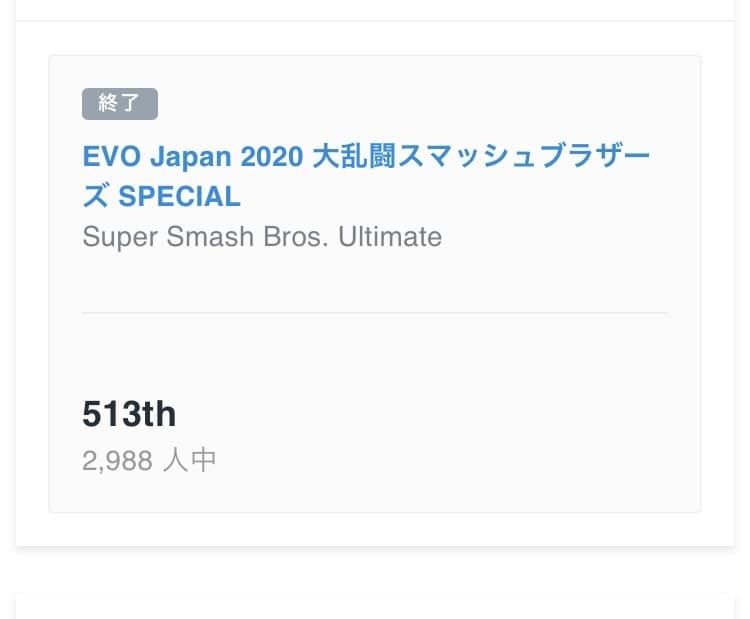 スマブラvip代行します スマブラsp vip(vip以上)代行致します！※ソラ可能 イメージ3
