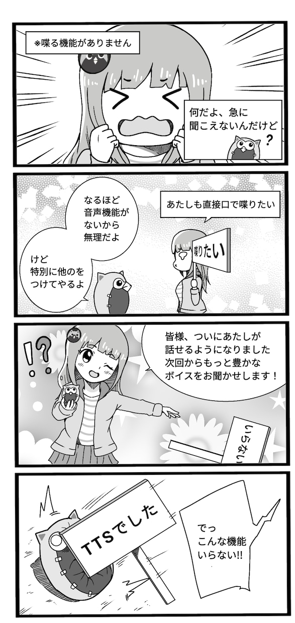 ビジネス用4コマカラー★モノクロマンガを制作します パッと目に止まる！Web広告、チラシに使える4コマ漫画制作 イメージ8