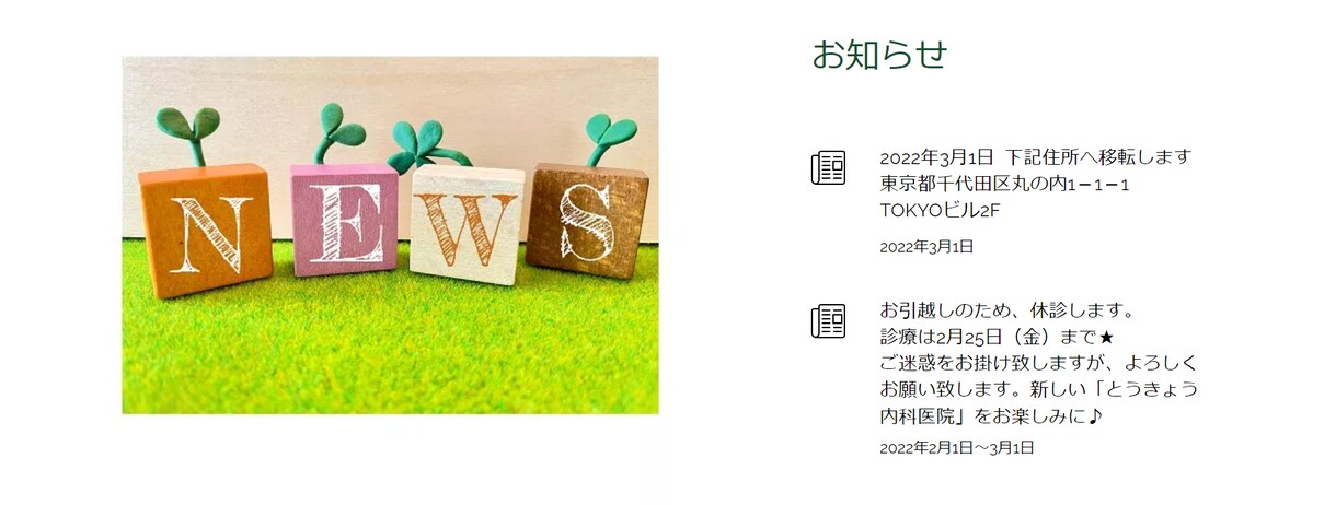 クリニック専門★Wixホームページをお売りします 基礎知識をお持ちの方にはお得なホームページベース イメージ2