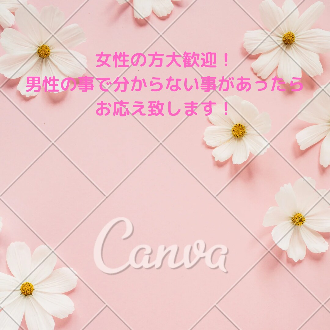 悩み•恋愛相談などあなたに寄り添ってご相談乗ります 男心が分からない•どうしたら彼が振り向いてくれるか イメージ1