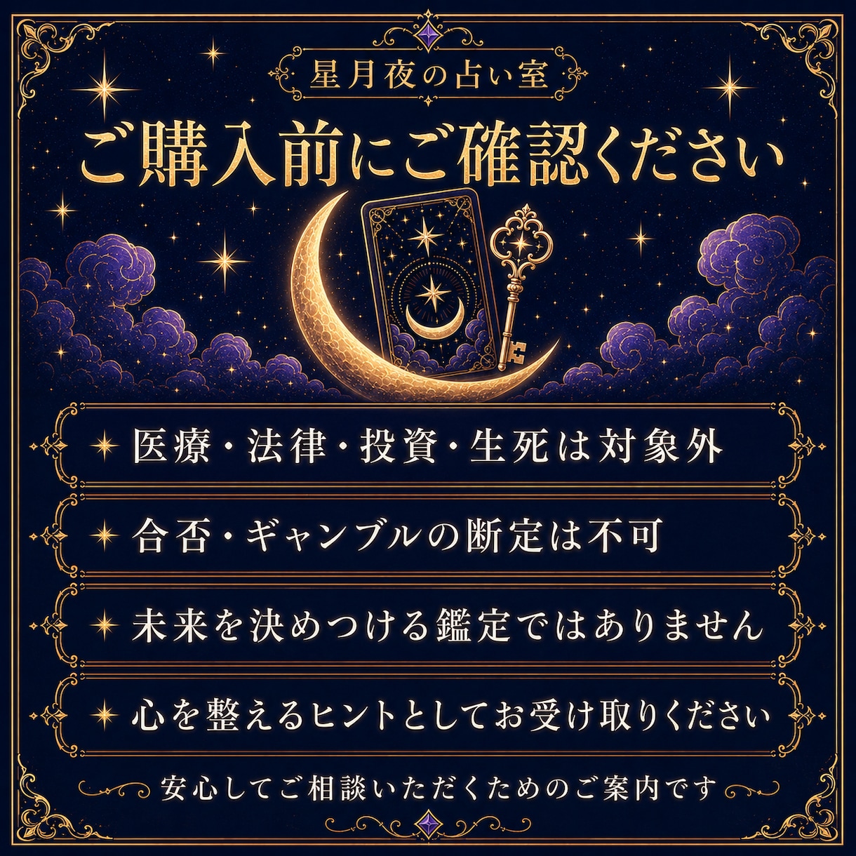 数秘術×カードで、今のあなたに必要な流れを読みます 恋愛・仕事・人間関係・これからの選択をやさしく鑑定します。 イメージ4