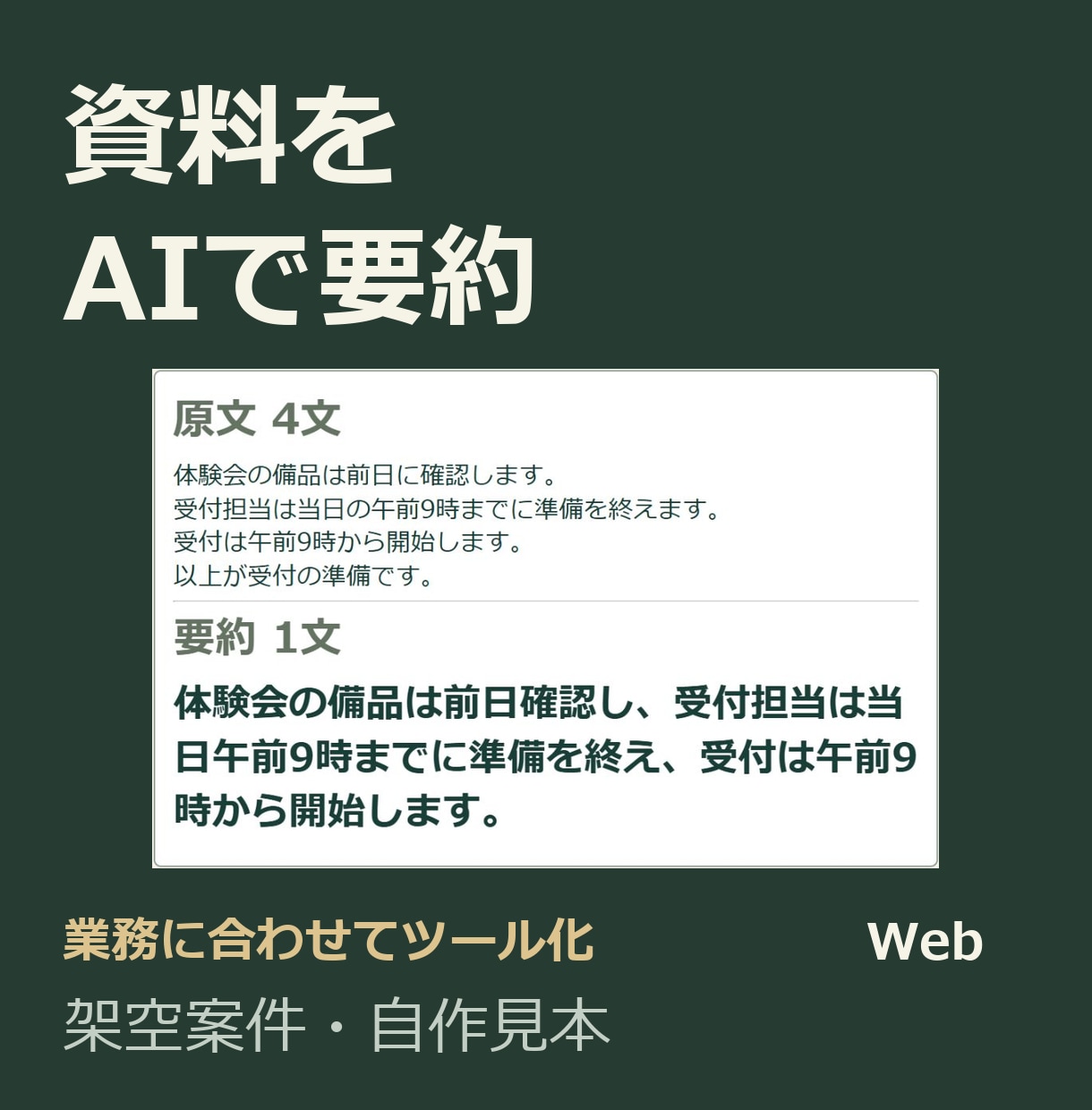 動画・音声・書類の自動化ツールを作ります 繰り返す作業を一つに絞って、見積りから開発 イメージ1