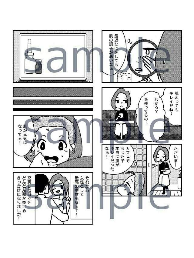 4コマ漫画、チラシ漫画　描きます マンガを取り入れたアピールをお考えの方は是非ご検討ください！ イメージ2