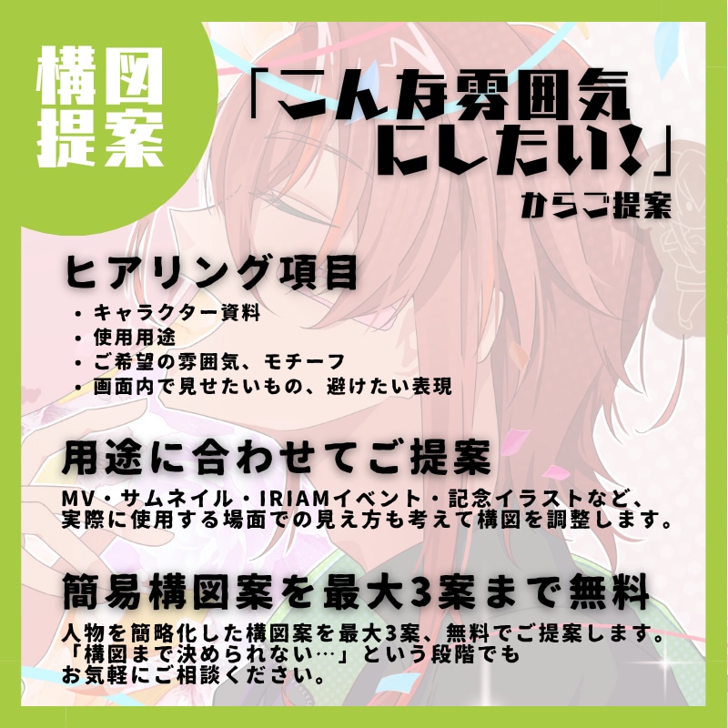 VTuber・IRIAM向け 一枚絵制作致します 構図が決まってなくてもOK｜用途に合わせて構図からご提案 イメージ3