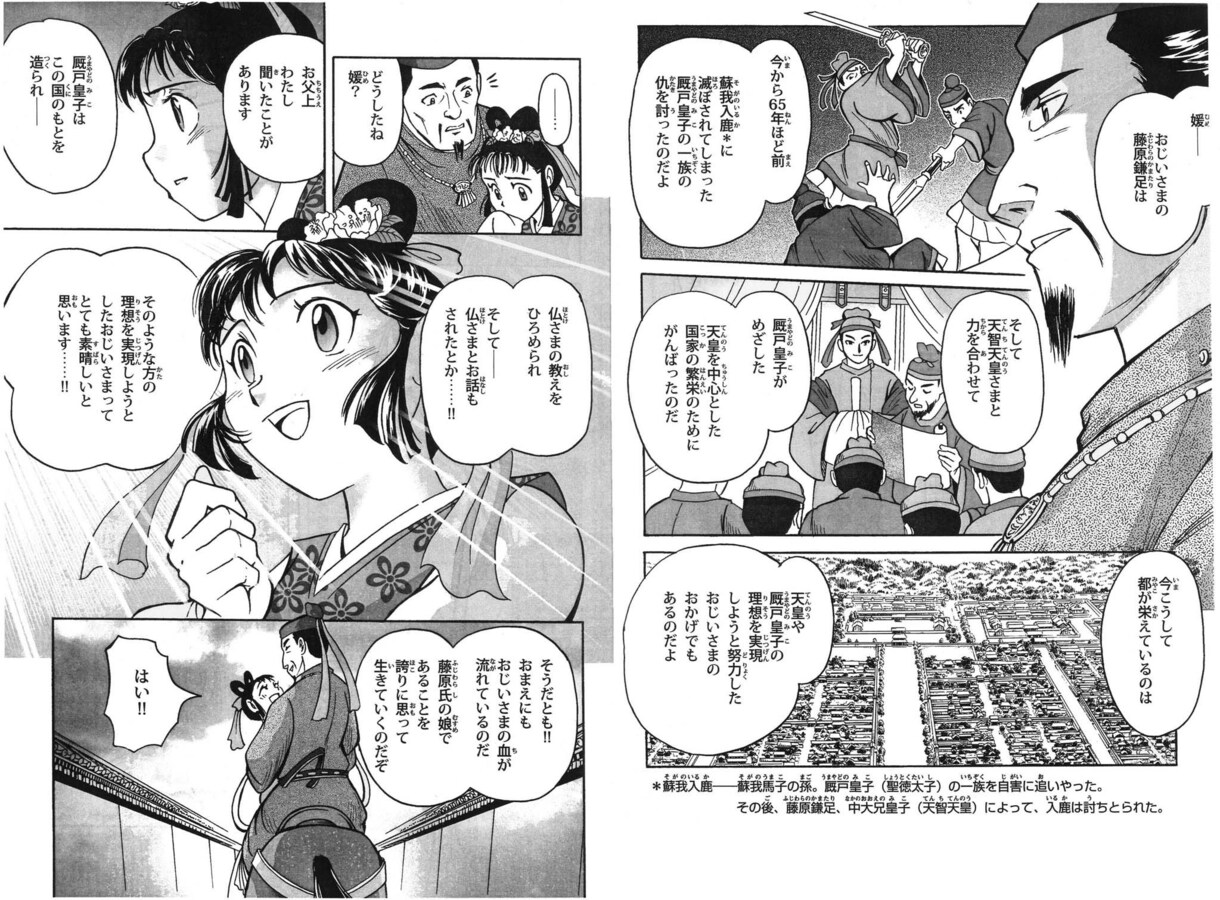 僧職の方向けの漫画やイラストをプロが描きます 日本の歴史が好きで、和服を描くのを得意としております。 イメージ5