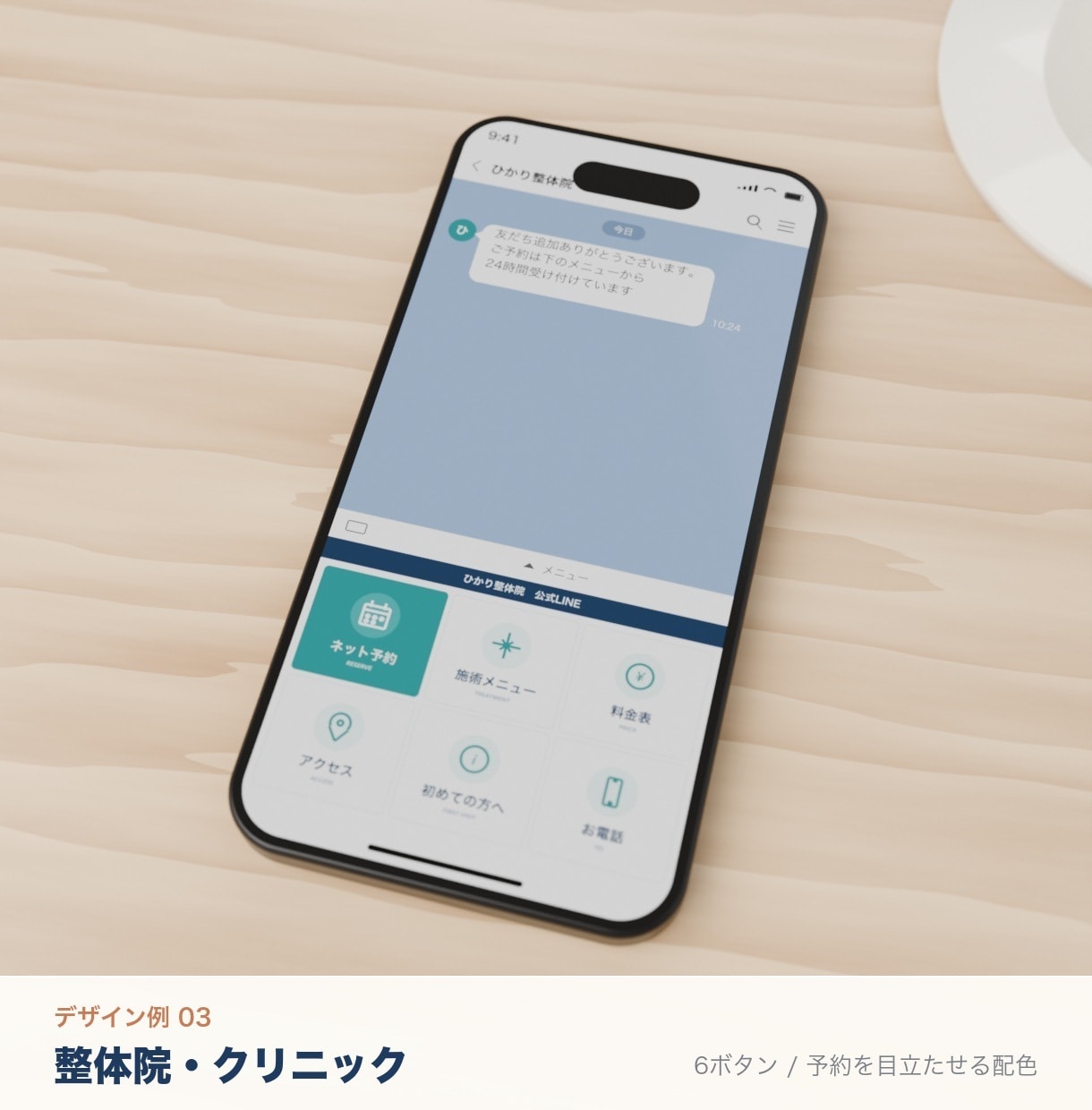 お試し1,000円でLINEリッチメニュー作ります 修正無制限・ラフ2案・設定手順書つき。購入前の無料ラフ案OK イメージ4
