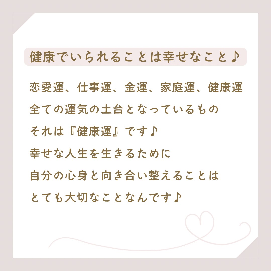 健康相談☘️心身に関する不安やお悩みに寄り添います あなたの大切な心と体の声を一緒にお聴きします♪ イメージ4
