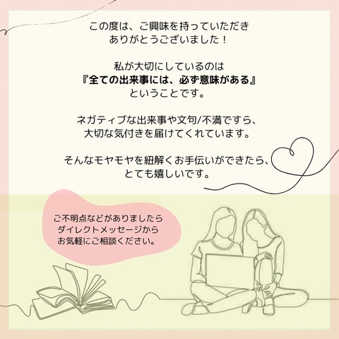 看護師専門｜”自分を取り戻す対話時間”を提供します ➖ 人生に寄り添う看護師さんの "人生に寄り添う場所 " ➖ イメージ5