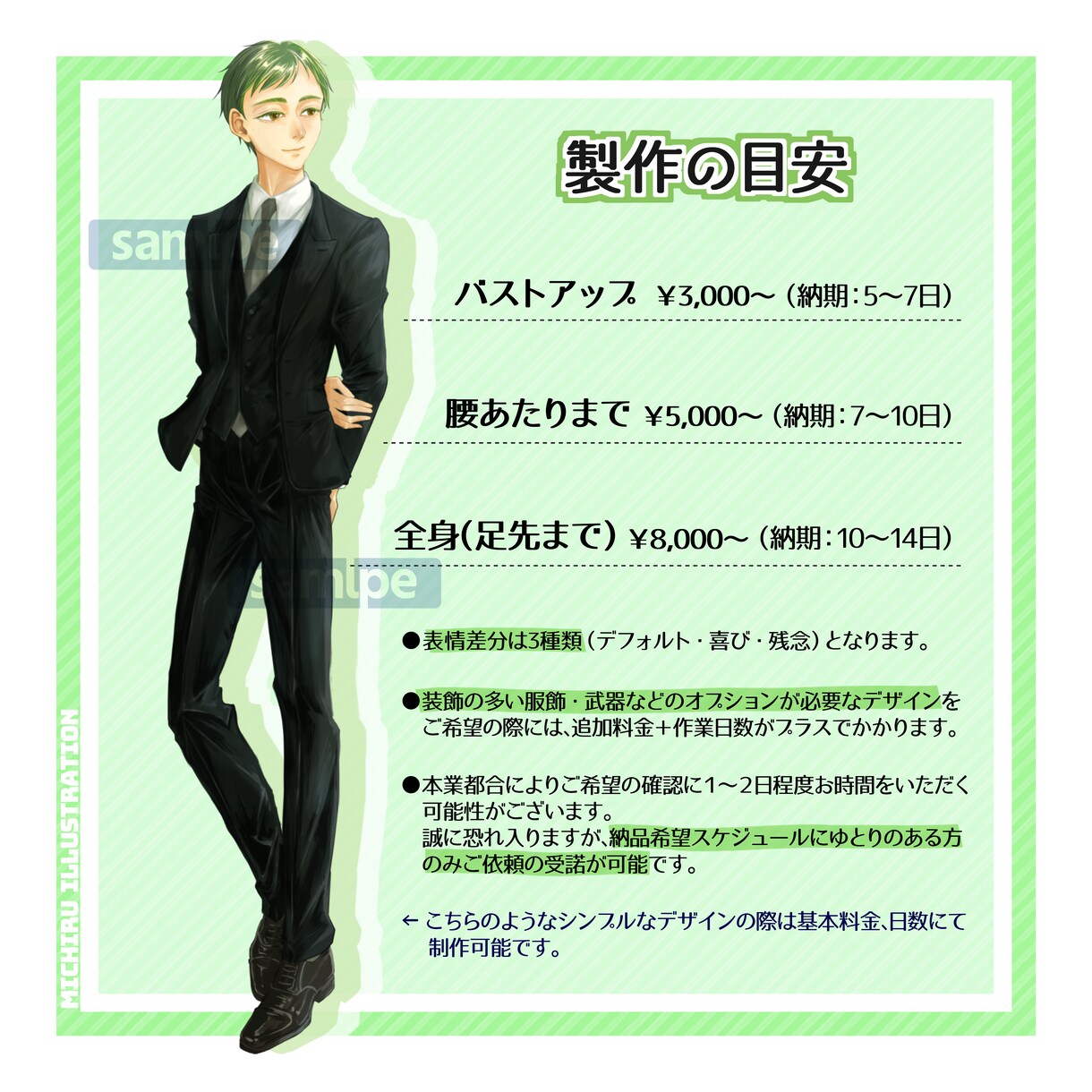 TRPG・自作ゲームの立ち絵を描きます あなたのキャラクターを形にします！ イメージ1