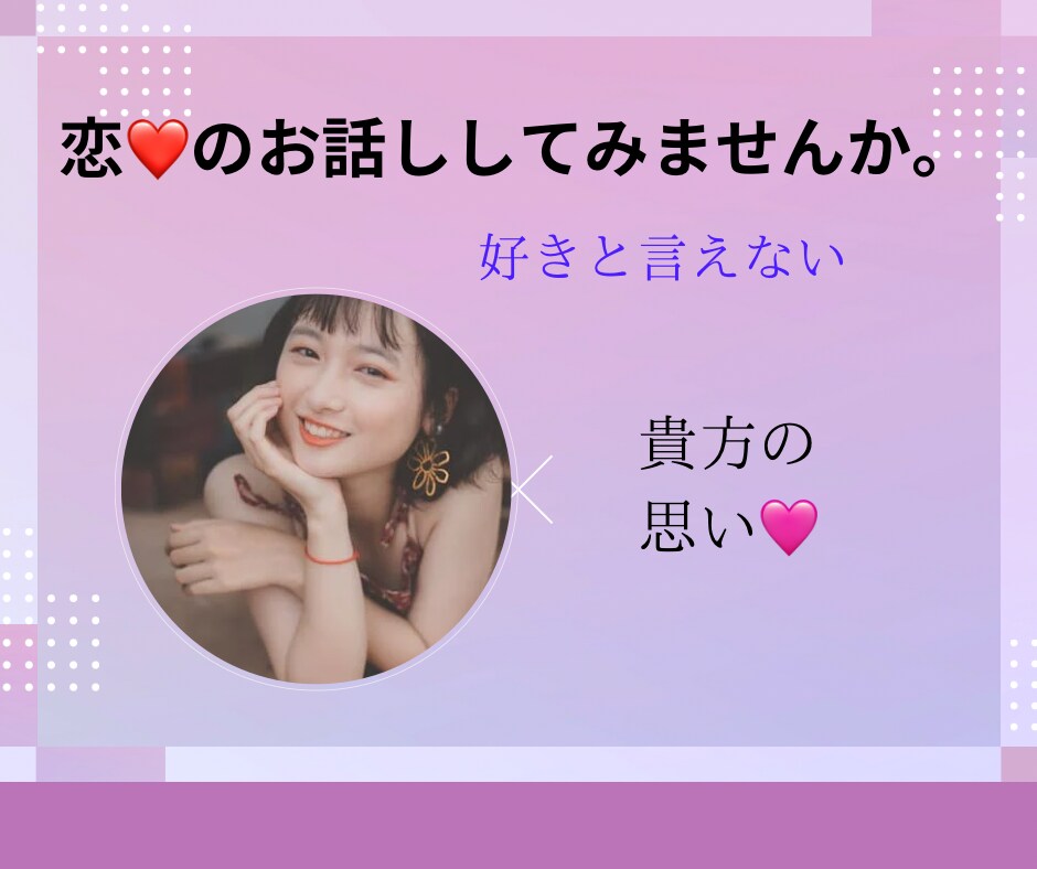 愚痴、なんでもお聴きします 1分から安心してお話しを聞きます❣️ イメージ6