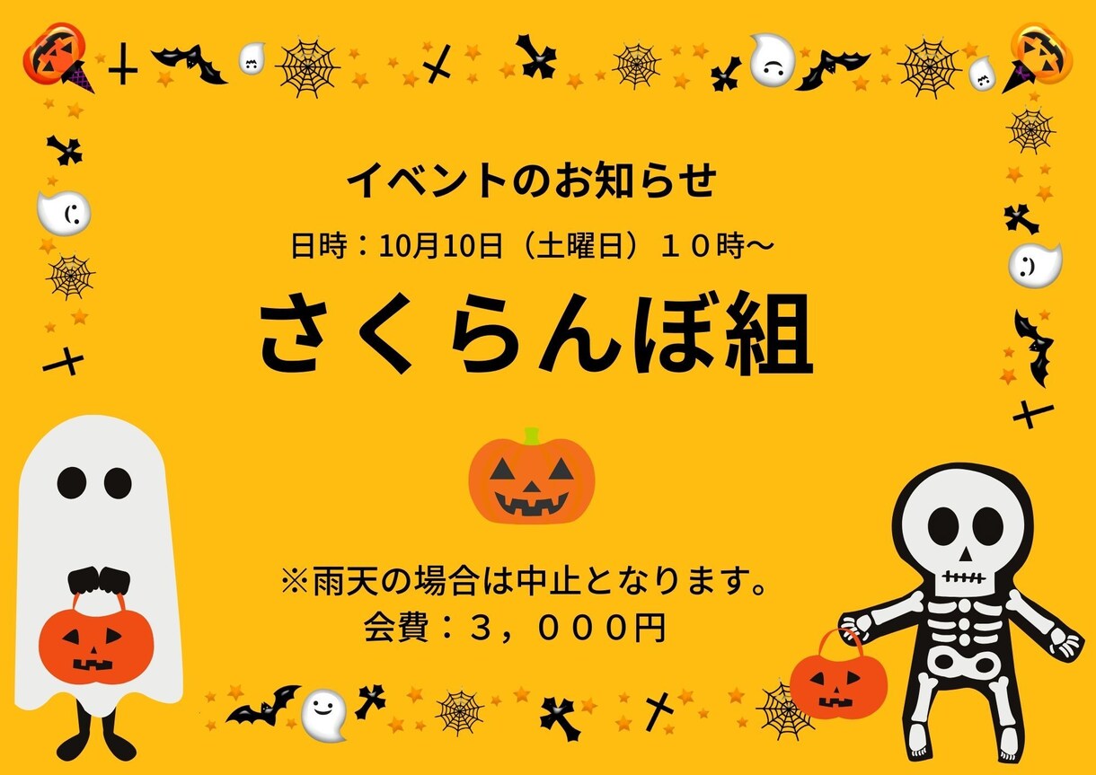 イベント用【スタンプカードやチラシ】作ります 季節に合うデザインでイベント用の告知デザインなど作ります♪ イメージ2