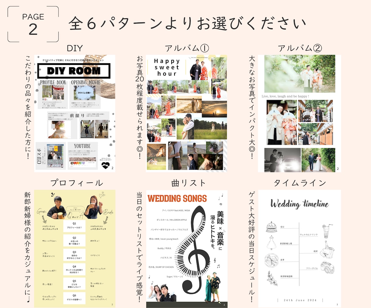 雑誌風プロフィールブックのテンプレート差し上げます canvaで簡単編集！お二人だけのこだわりの1冊に｡:* イメージ4