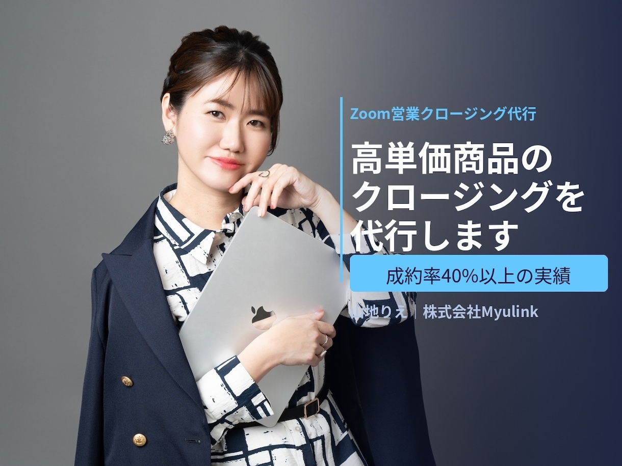 あなたの代わりに売ります 「売れない」ではなく「伝わっていない」だけ。 イメージ1