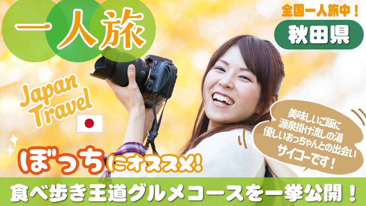 やさしいYouTubeサムネイル製作いたします 辻ちゃんネル風や虹プロ風も！ほっこり・女性や夫婦・家族向け♪ イメージ8