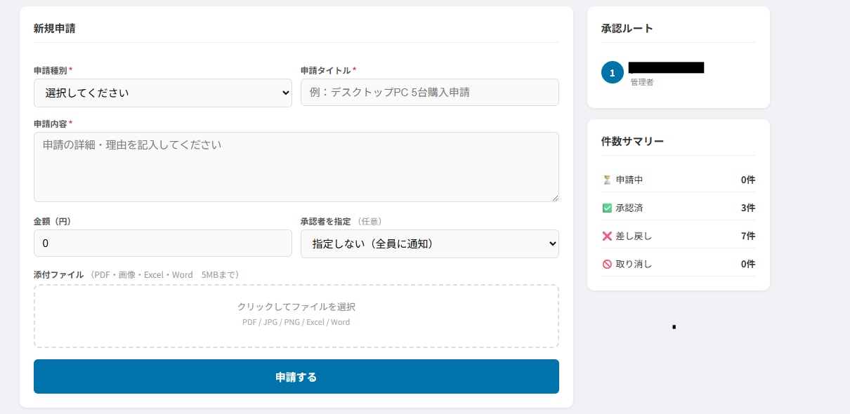 WordPressで使える稟議申請システム作ります 脱Excel！WPログインで使える稟議システム イメージ1