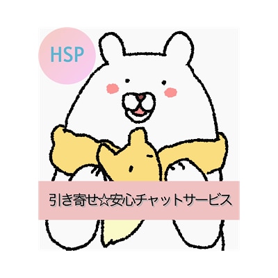 長文OK！引き寄せの法則の相談承ります チャットにて1日間1往復のプランです イメージ1