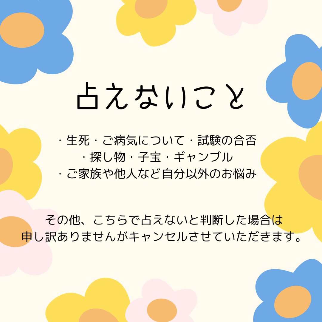 動き出せないあなたへ♡今やるべきことお伝えします 24時間以内、本当の自分を見つけるタロットリーディング♪ イメージ3