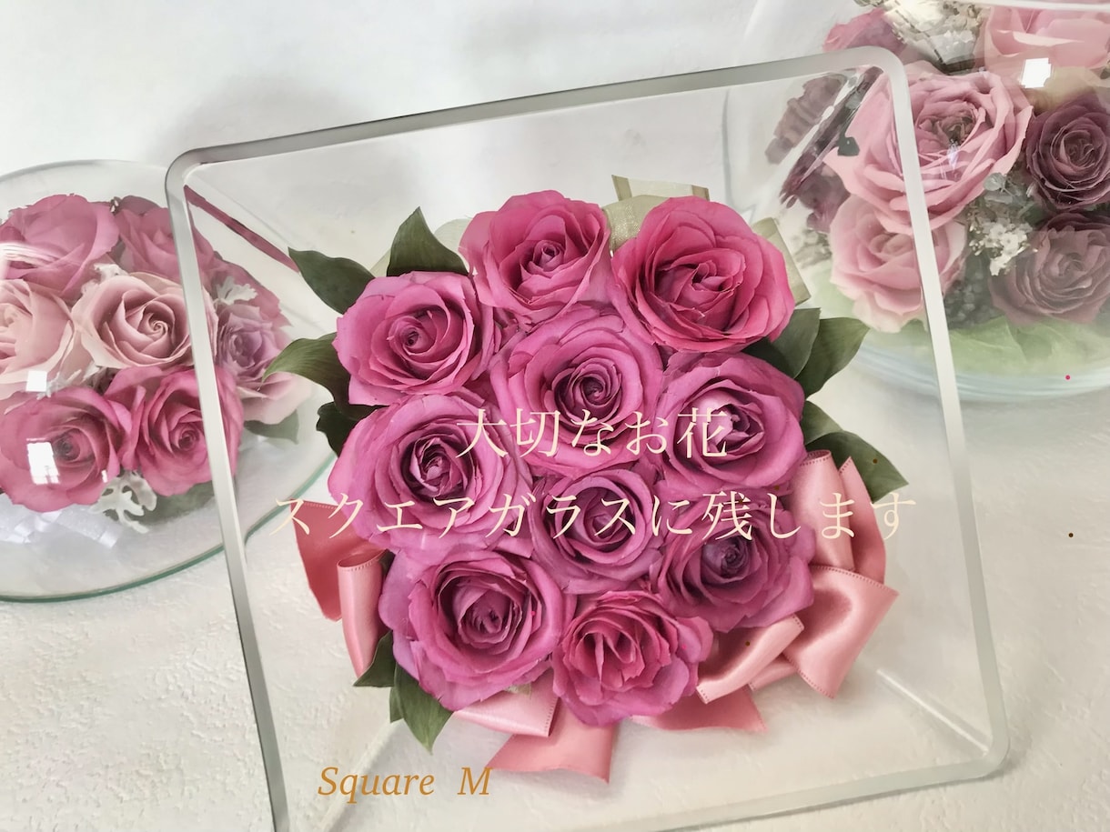 プロポーズの花束ウエディングブーケ記念の花残します 【スクエアS】大切な日のお花を保存　ブーケ・プロポーズの花束 イメージ1