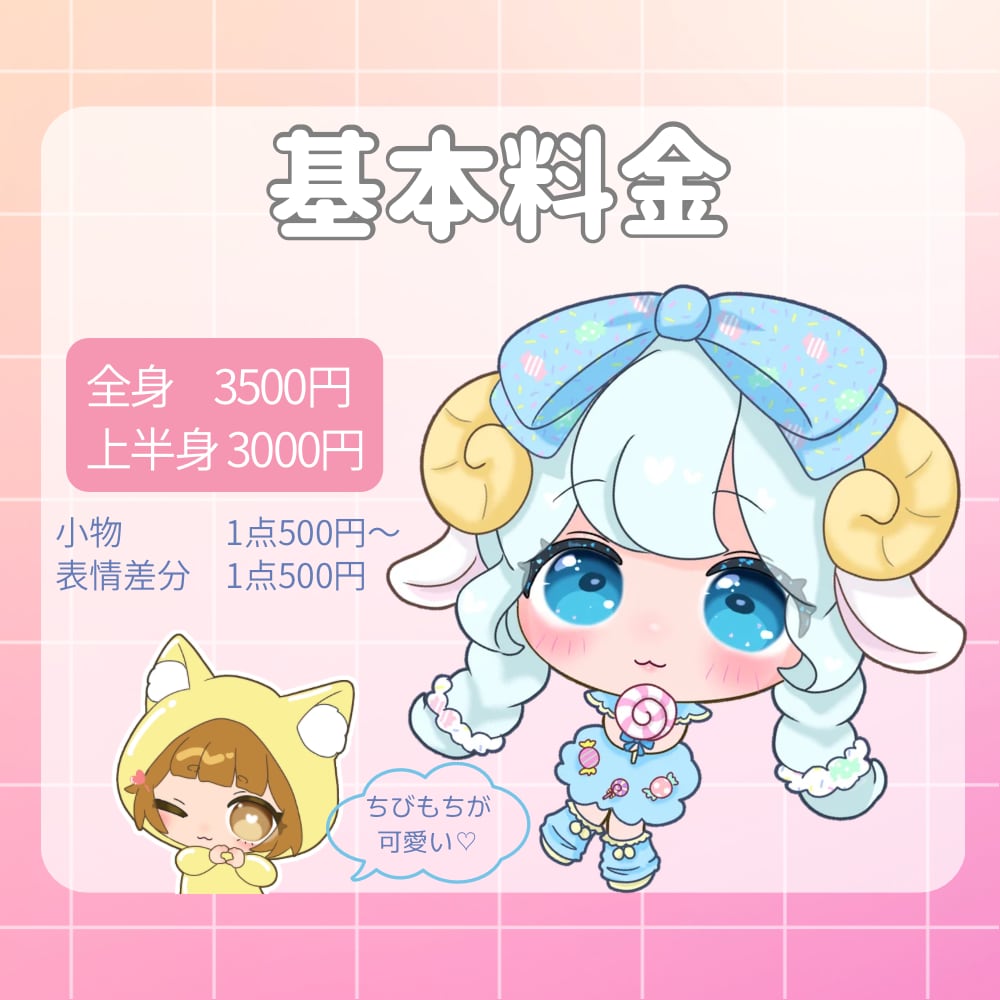 アクキーやステッカーに♡商用可SDキャラ描きます もちっと♡ちびもちフォルムが可愛いミニキャラを丁寧に描きます イメージ2