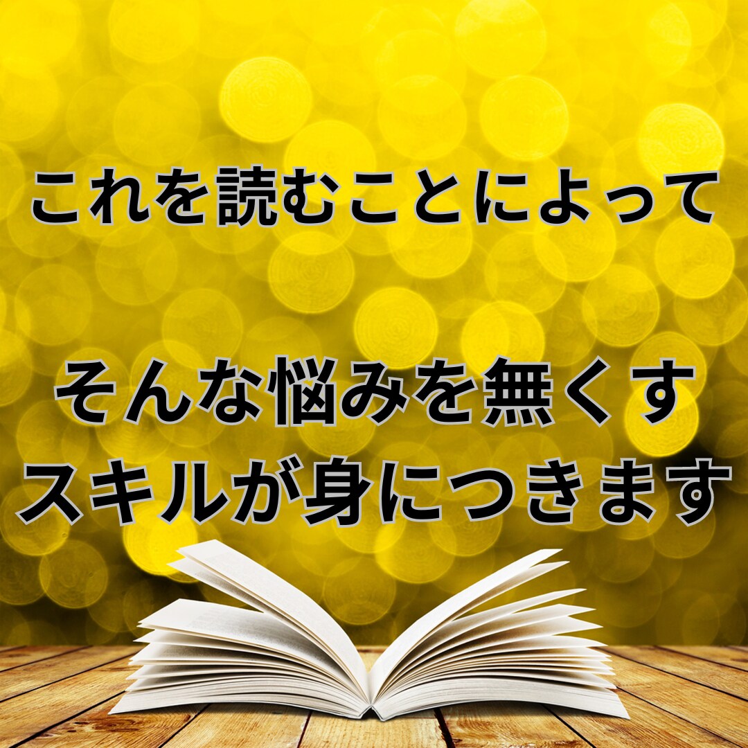 月100冊以上読める読書術の秘密教えます 読書の習慣無くても心配無し！0から出来る読書術の極意 イメージ3