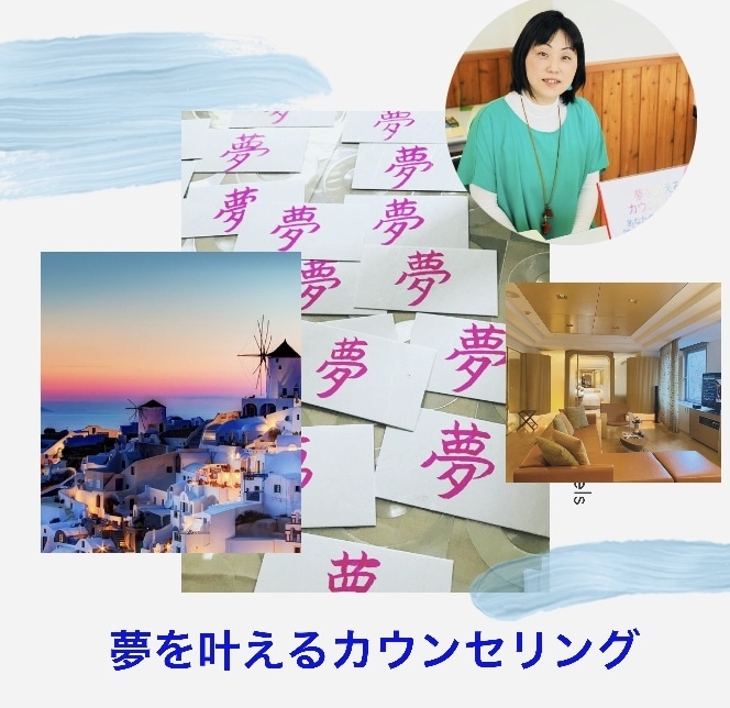 あなたが行動を促すためのしつもんをします 夢を叶えるしつもんで、理想の引き寄せを加速させます。 イメージ1