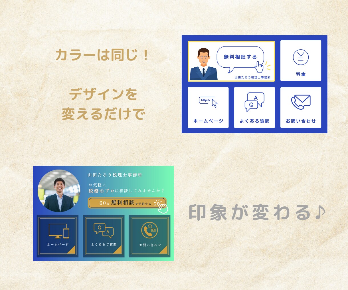 女性向けの差がつくリッチメニューを作成します 活用しなきゃモッタイない!集客して予約・購入につなげます♪ イメージ7