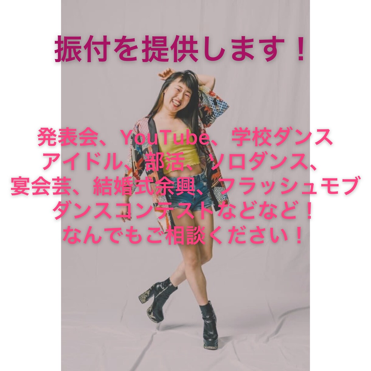 FROMニューヨークダンサーがダンス振付します 踊ることを恐れないで！ダンスを楽しみましょう！ イメージ2