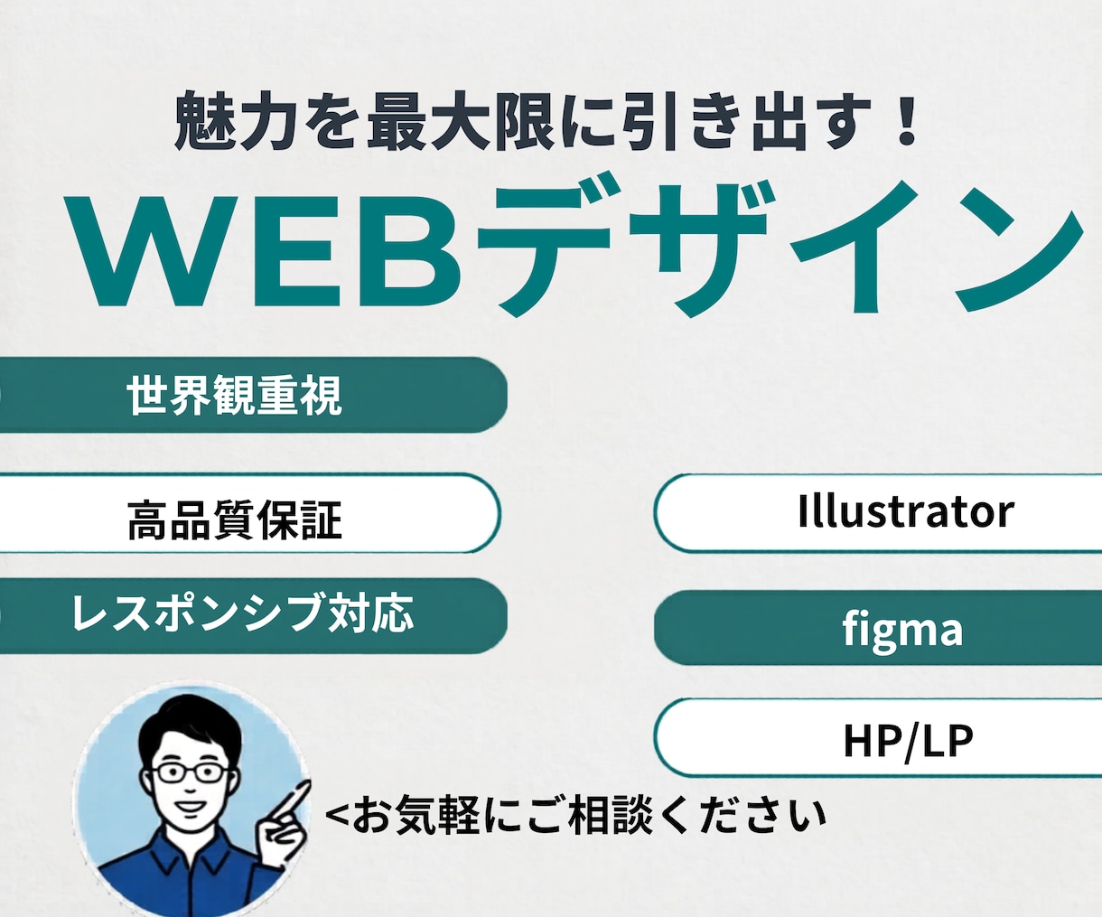 来店を促す！WEBデザインします 魅力を最大限に引き出します！！ イメージ1