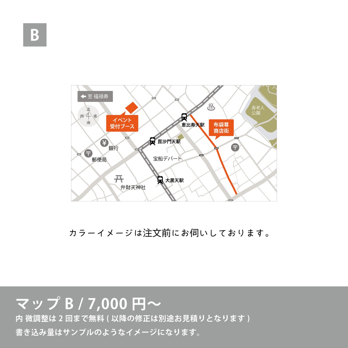 フラットで見やすい地図を制作します 名刺やショップカード、WEBサイトでご使用できます イメージ3