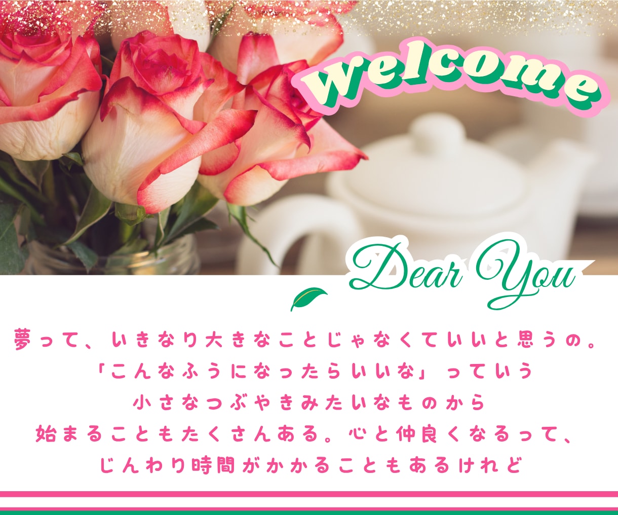 あなたの願いが動き出す、やさしいお話の時間をします 心がふわっとほどけていくような✨夢を叶える魔法のティータイム イメージ2