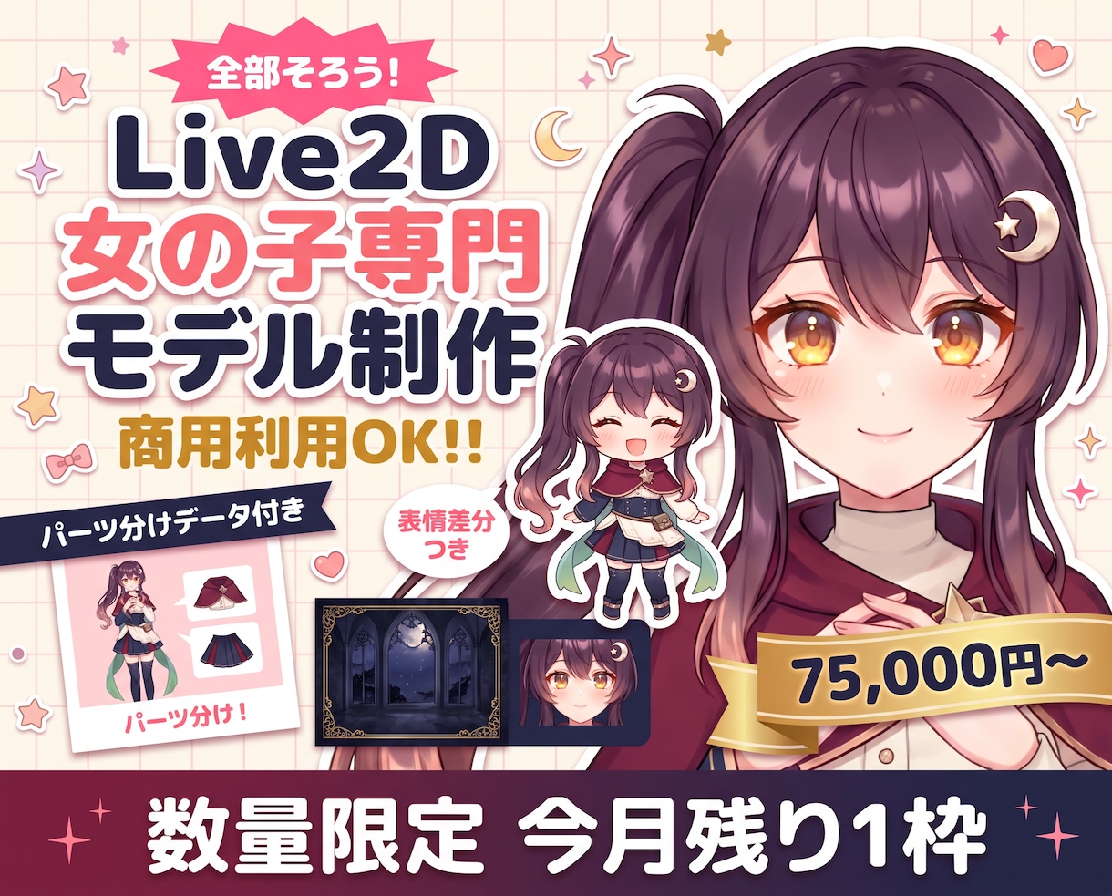 ふわふわ揺れる透明感【女の子Vtuber】承ります オプション：配信画面/背景/ネームロゴ/待機中/動画素材など イメージ1