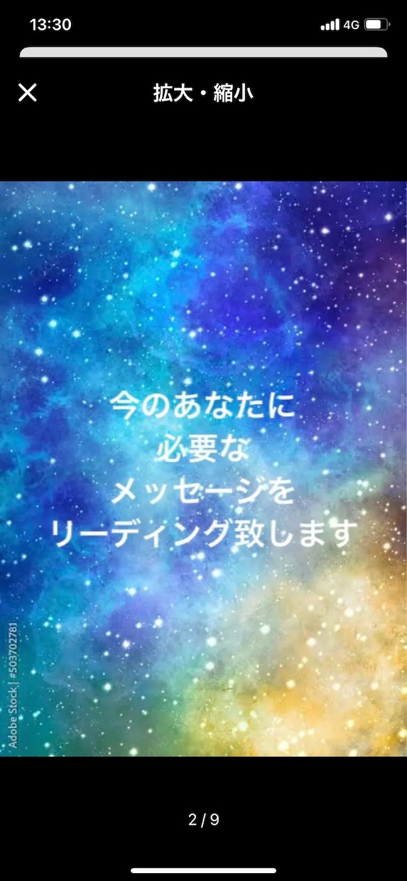今、あなたに必要なメッセージを受け取り、伝えます 守護霊様からのメッセージを受け取ります。 イメージ1