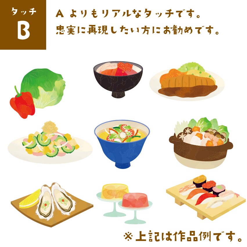 食べ物イラスト作成します ストックイラストサイトで累計1万枚の販売実績 イメージ3