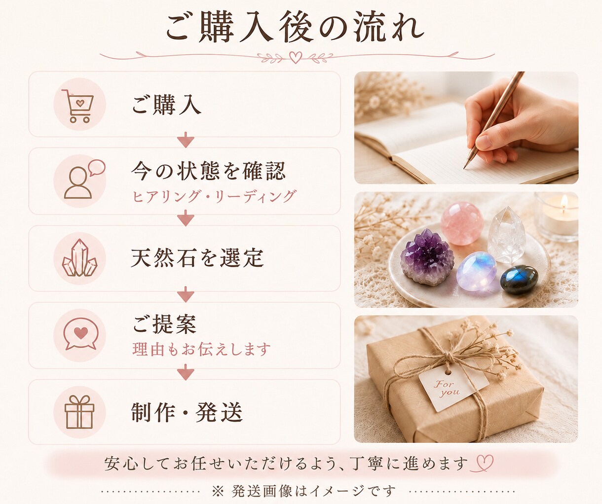 今の状態をリーディング｜あなたに合う石を選びます なんだか今の自分に合うものが欲しい時に イメージ6