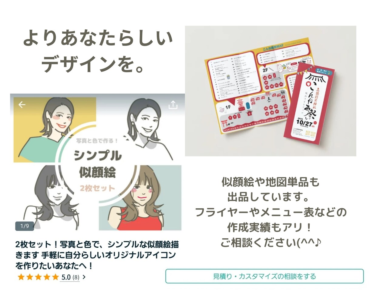 配置と配色で魅せる！オリジナル名刺作成します シンプルながらも印象的な、あなたらしいデザインを！ イメージ9